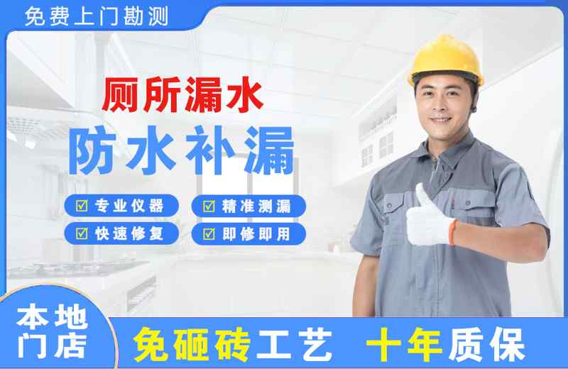 大朗厕所漏水维修